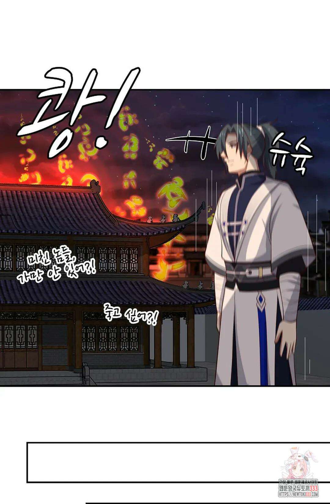무련전봉 1184화 24