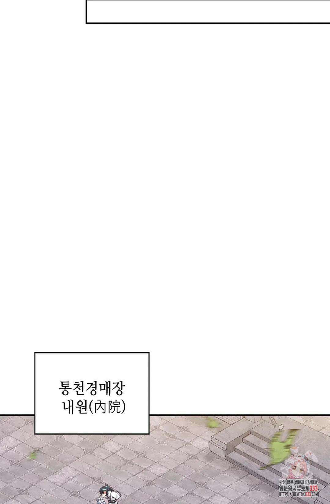 무련전봉 1184화 25