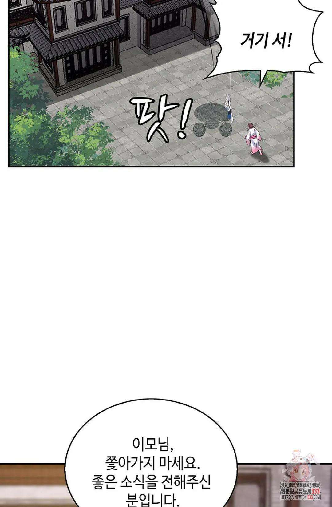무련전봉 1184화 28