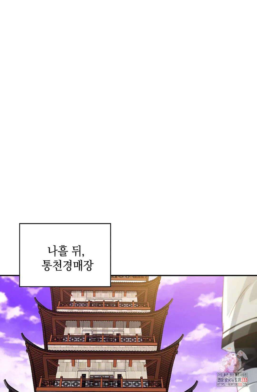 무련전봉 1184화 30