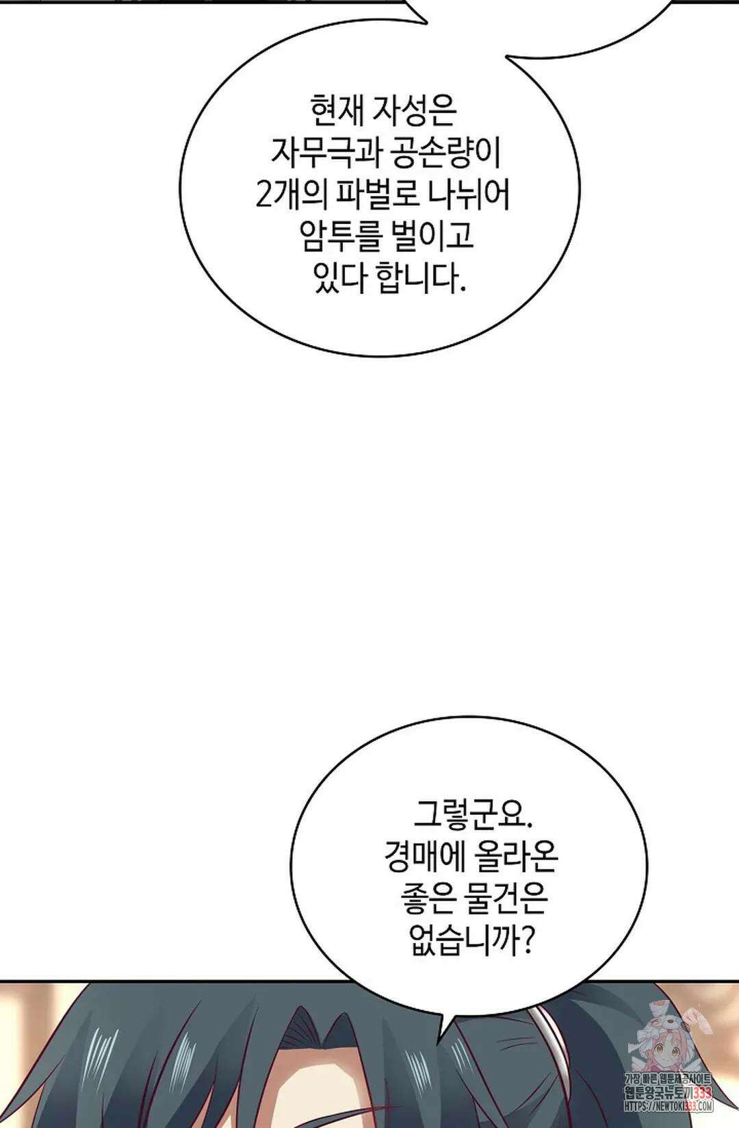 무련전봉 1184화 35