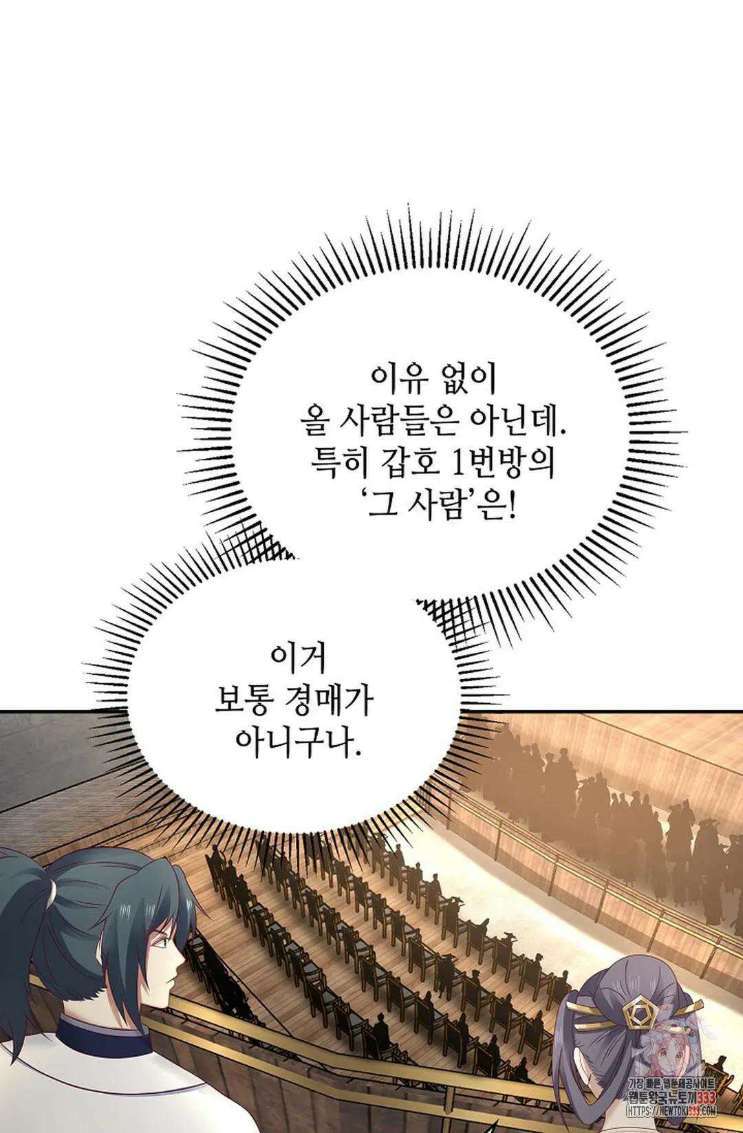 무련전봉 1184화 38