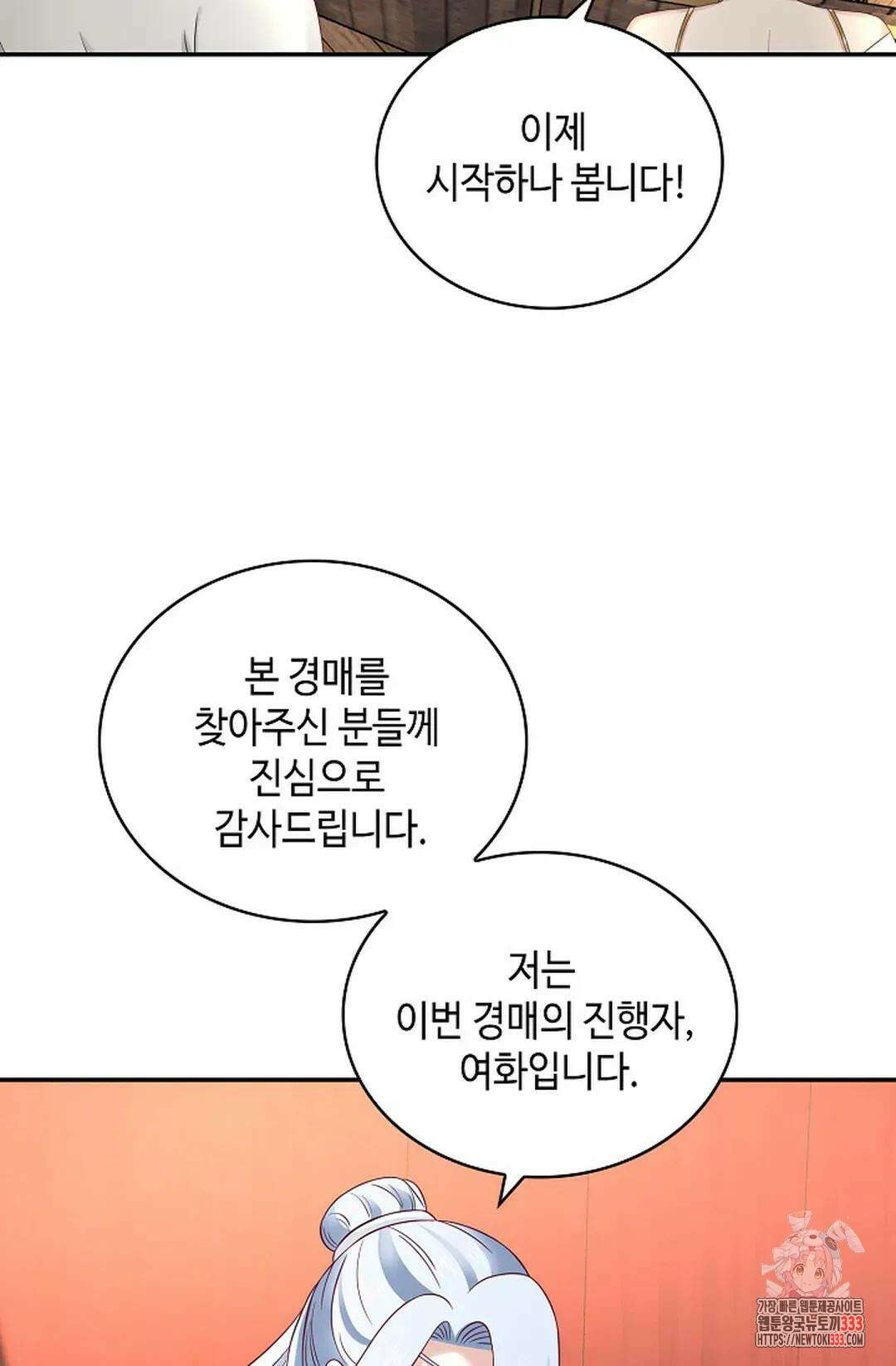무련전봉 1184화 39