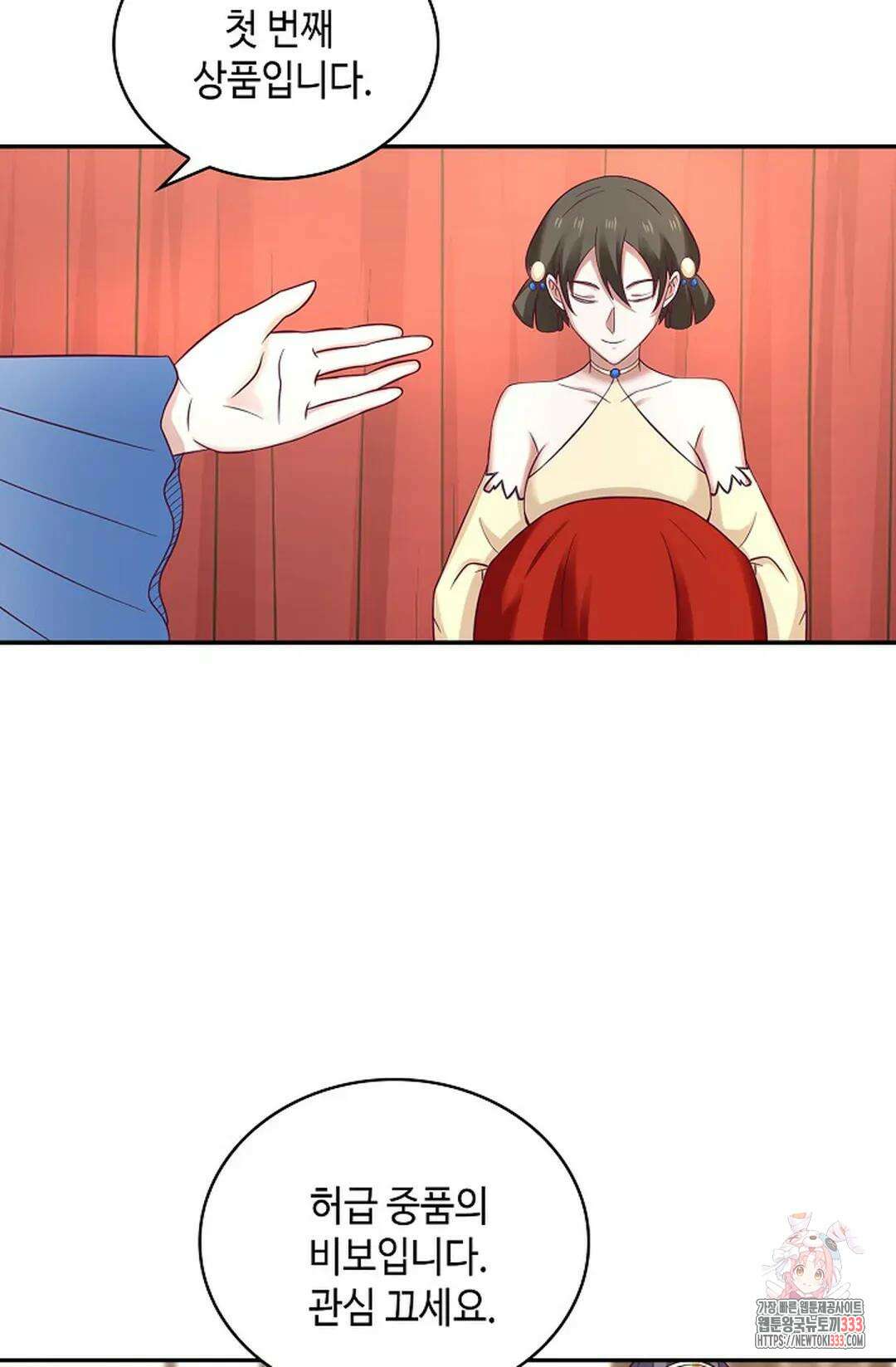 무련전봉 1184화 41