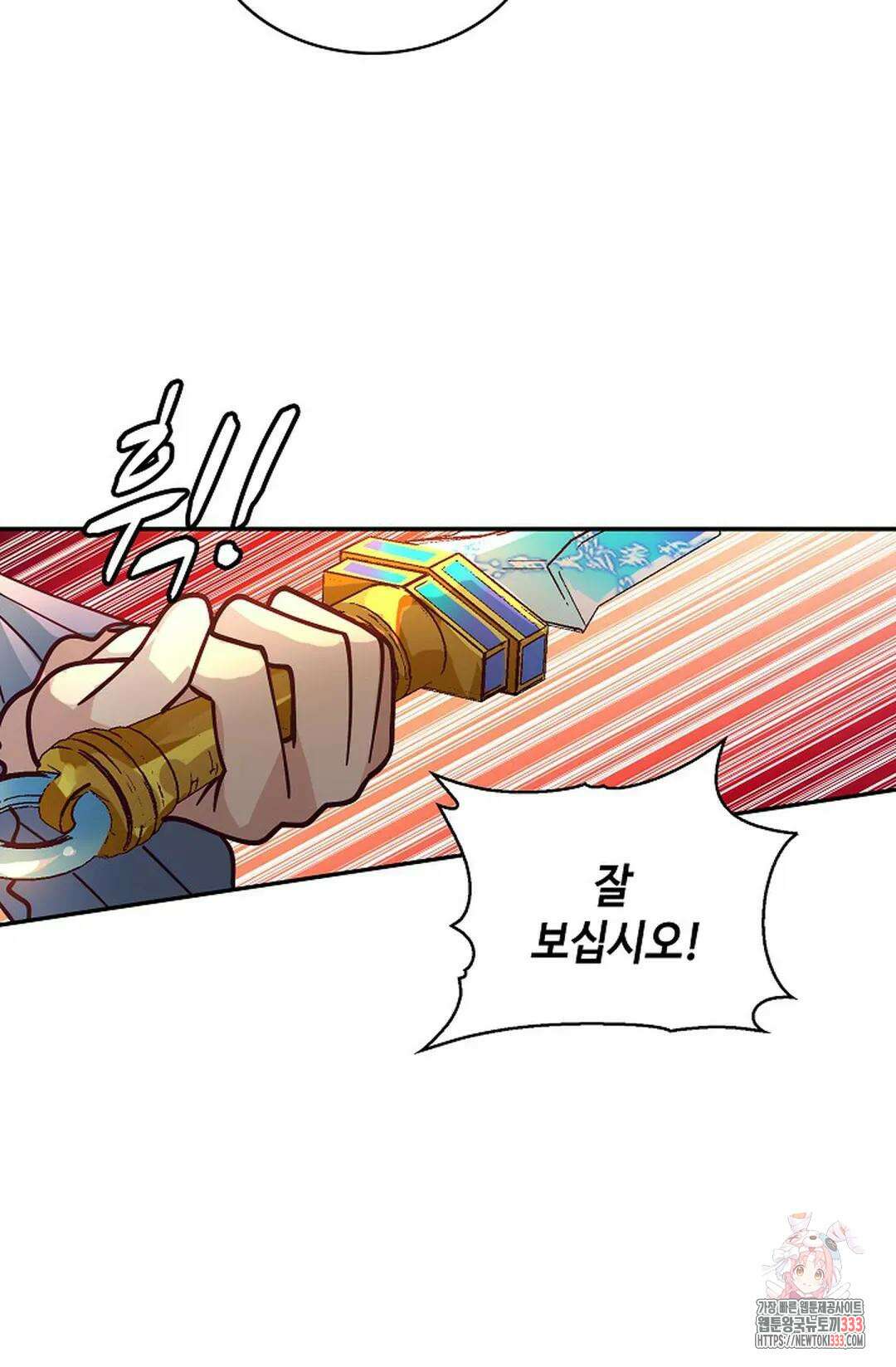 무련전봉 1184화 48