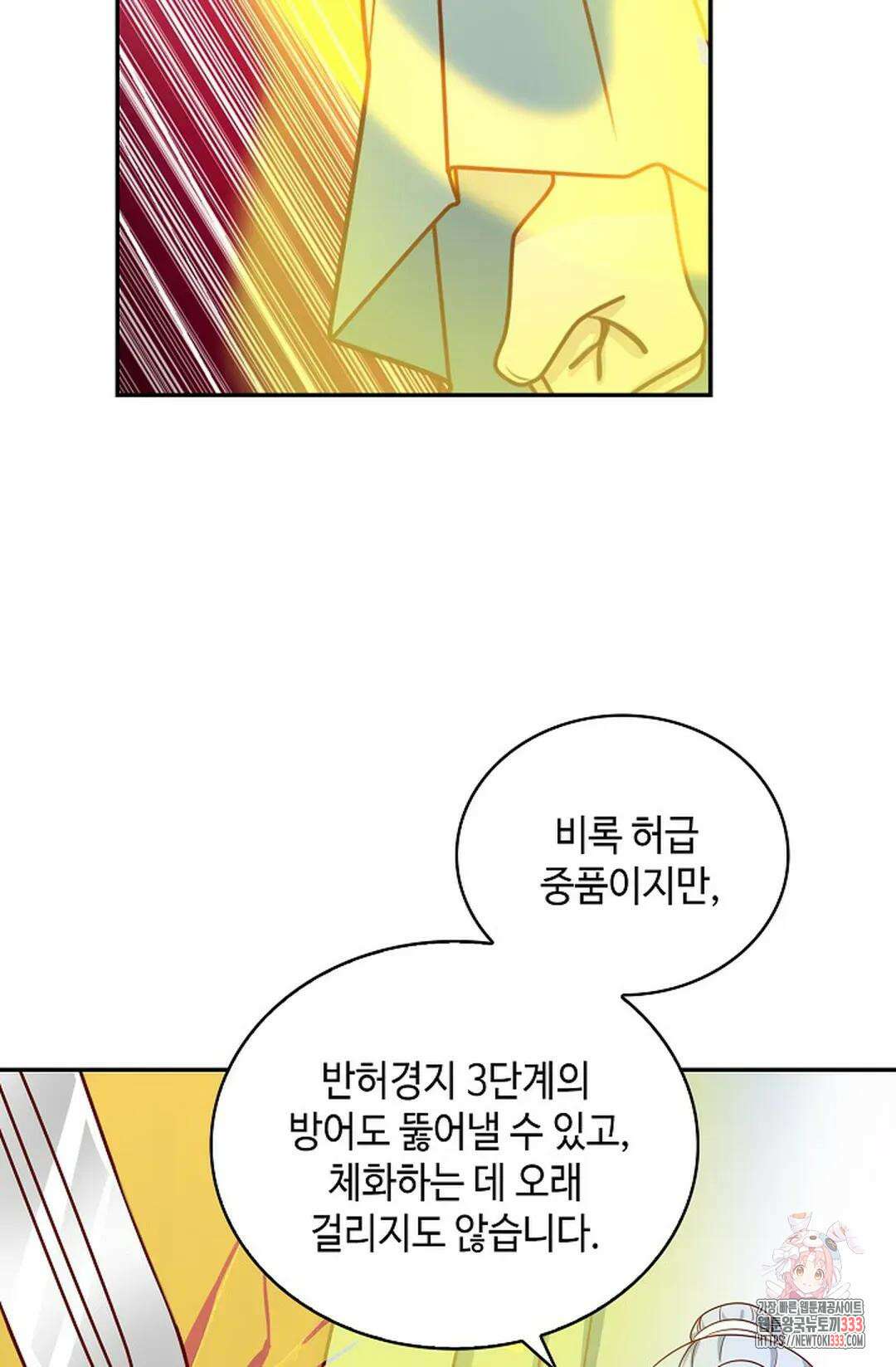 무련전봉 1184화 51