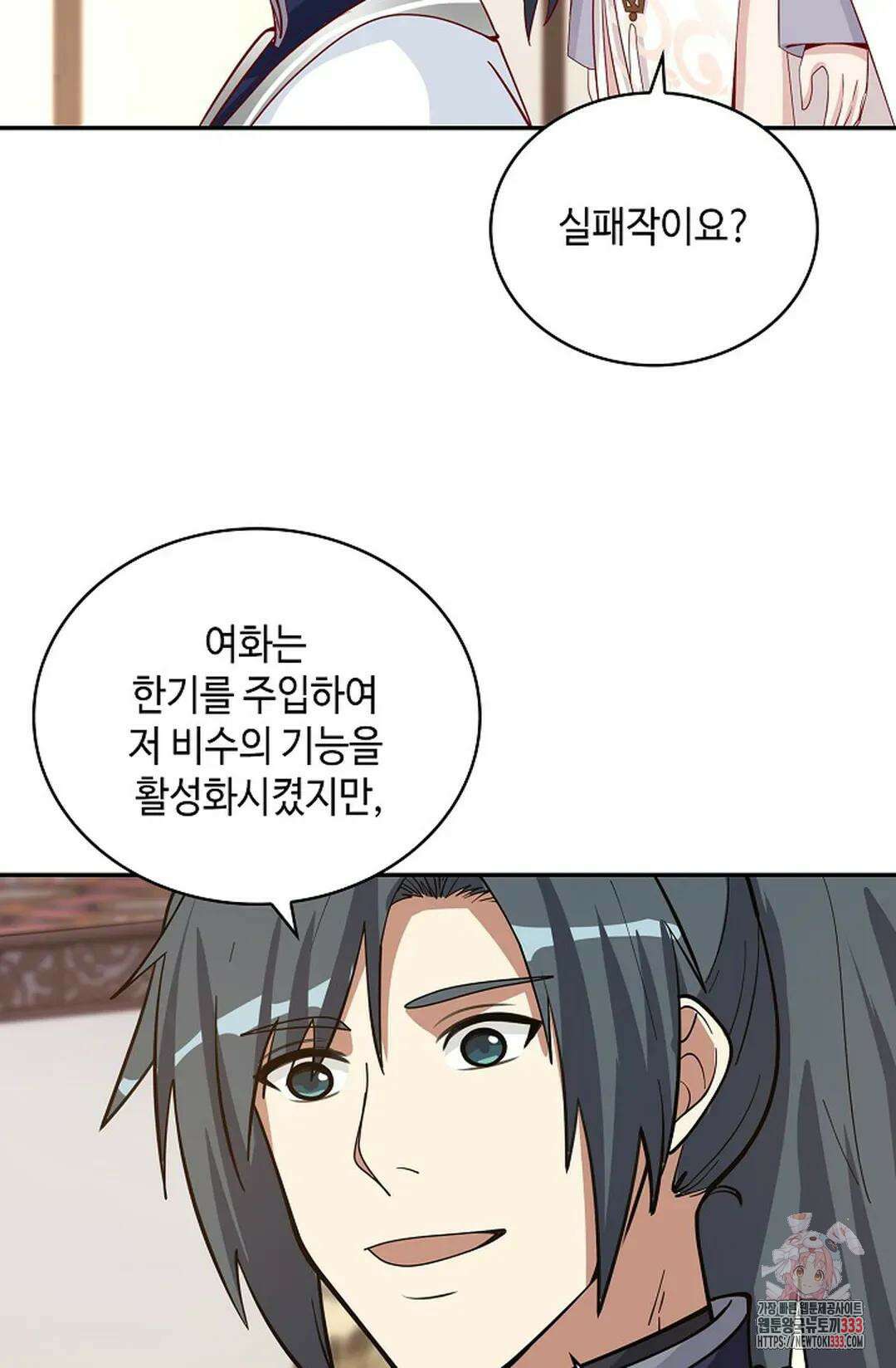 무련전봉 1184화 55