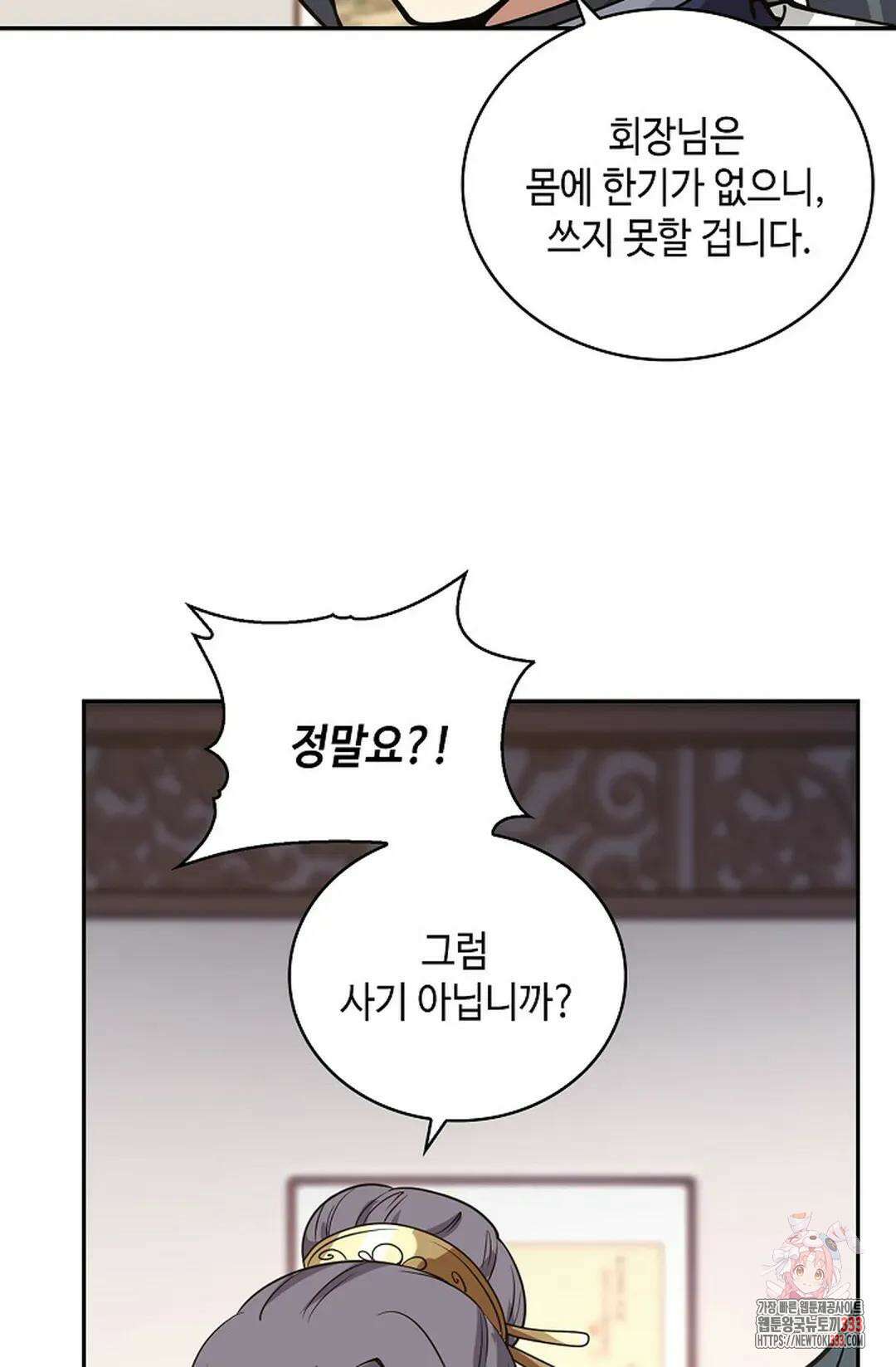 무련전봉 1184화 56