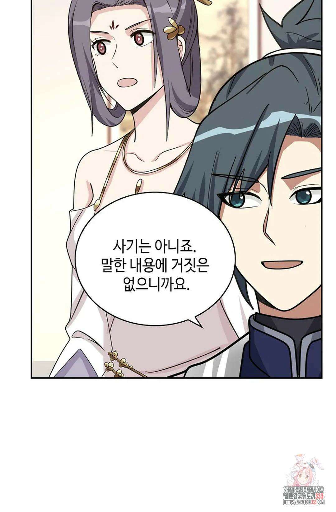 무련전봉 1184화 57