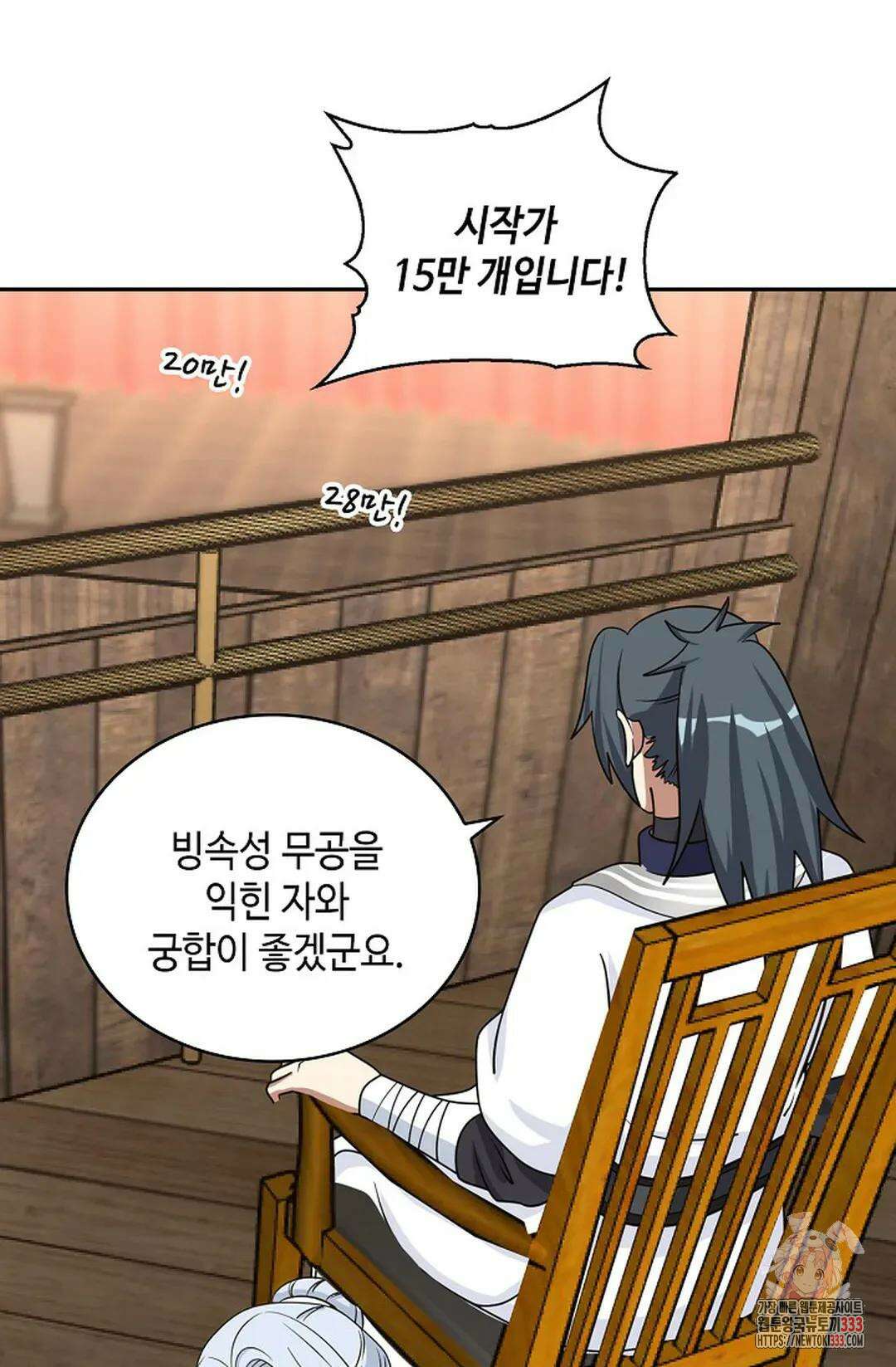 무련전봉 1184화 58