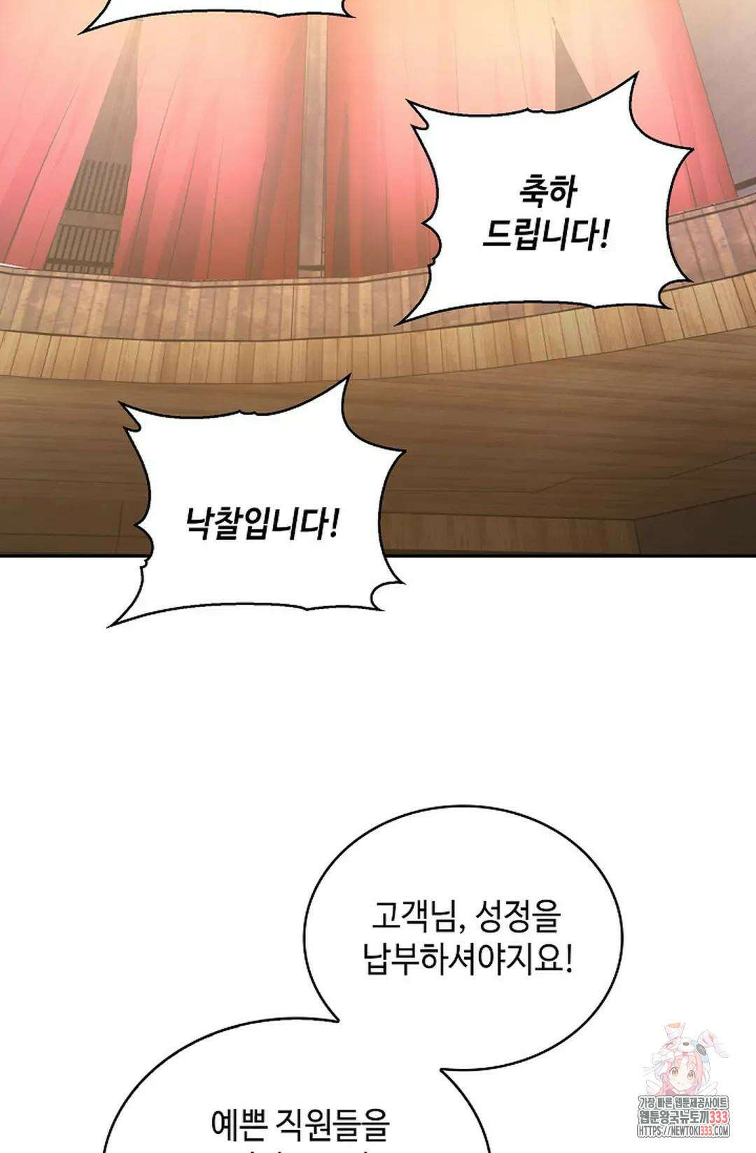 무련전봉 1184화 60