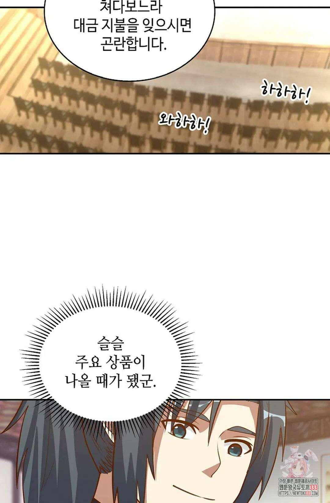 무련전봉 1184화 61