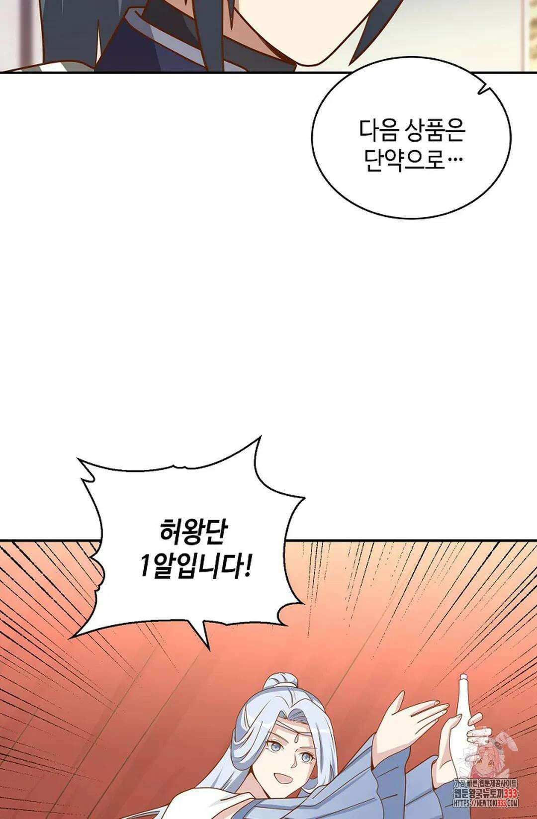 무련전봉 1184화 62