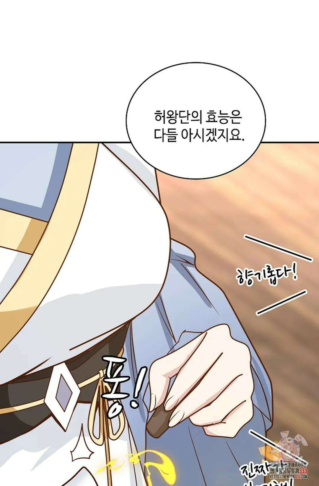 무련전봉 1184화 65