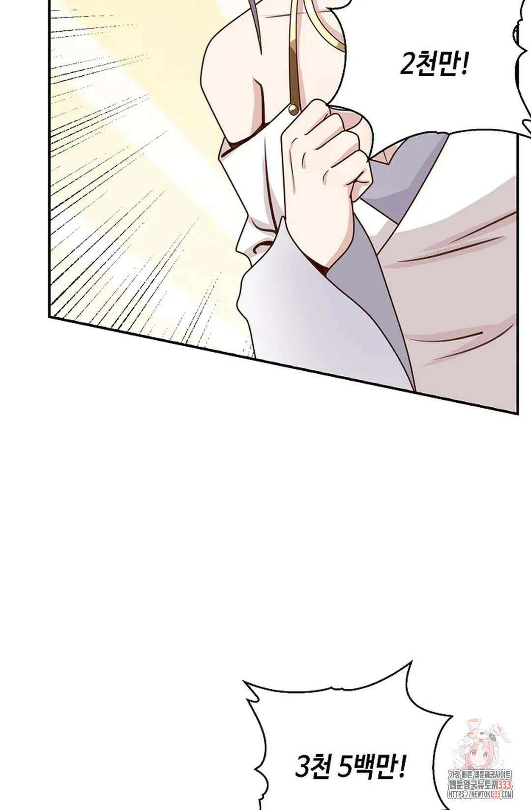 무련전봉 1184화 67