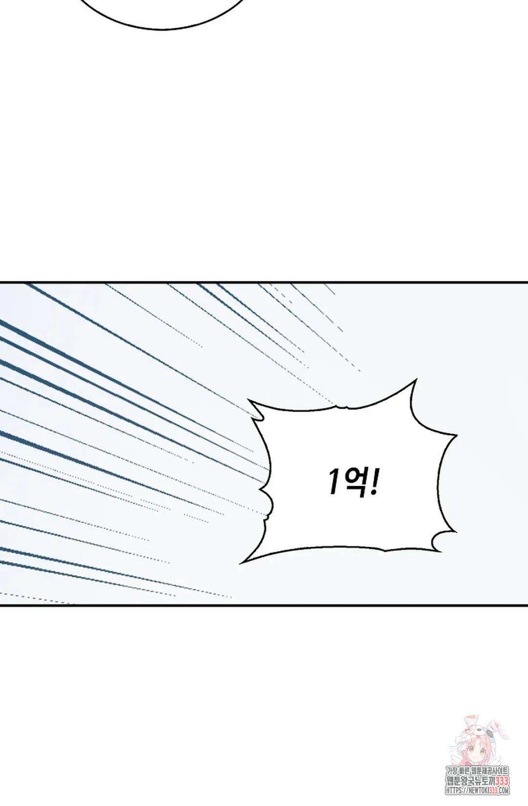 무련전봉 1184화 69