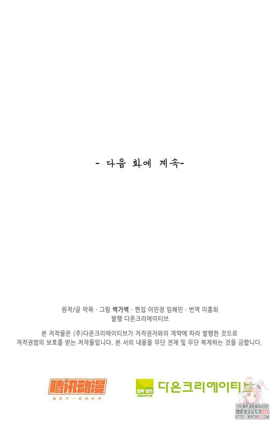 무련전봉 1184화 70