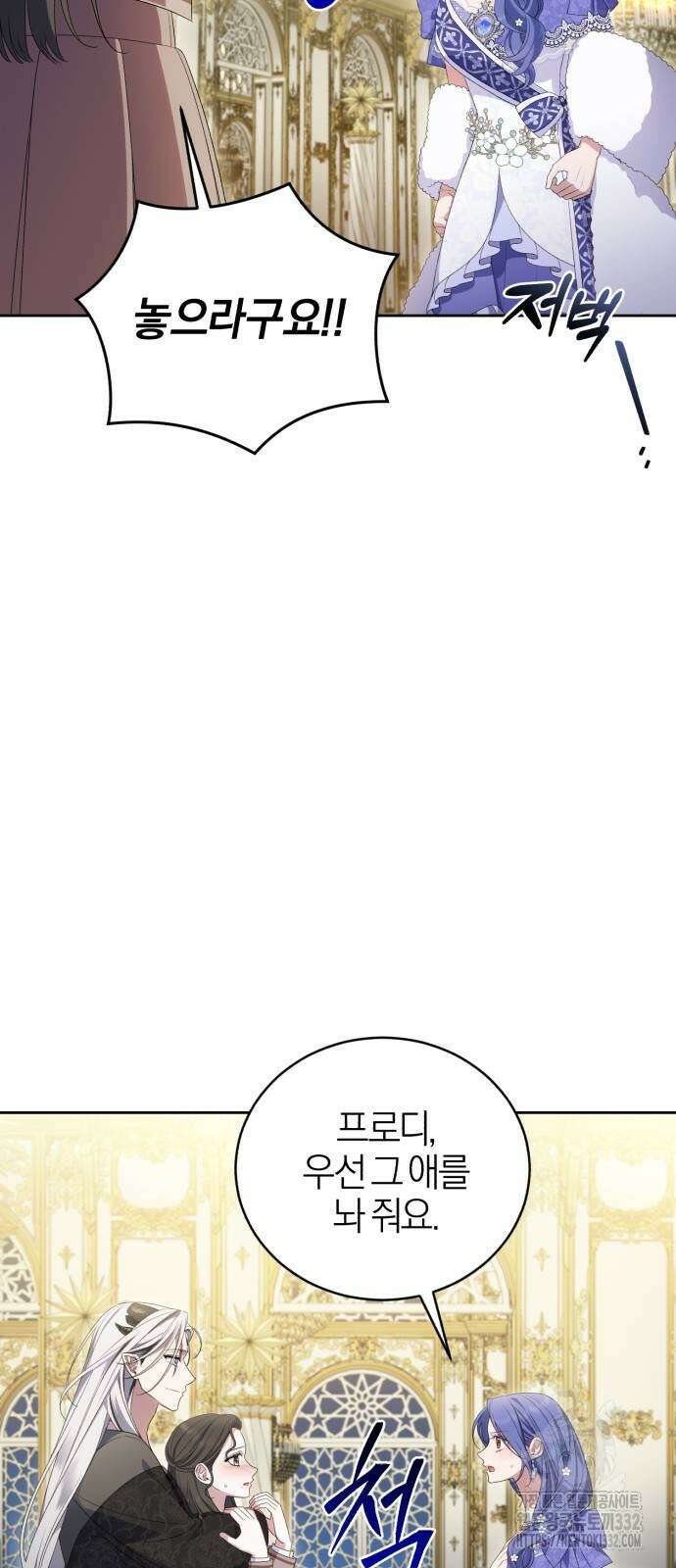 용두사망 소설 속의 악녀가 되었다 63화 10
