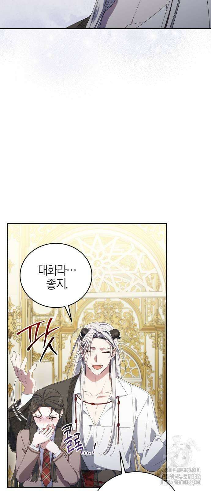 용두사망 소설 속의 악녀가 되었다 63화 14