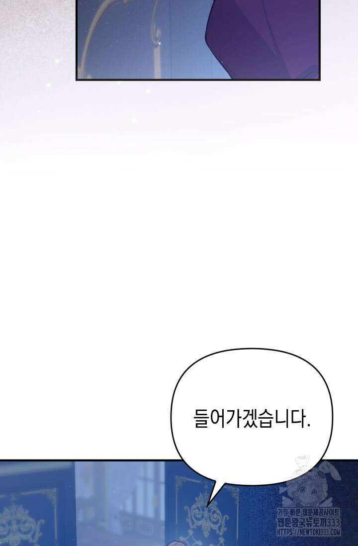 대공가의 사랑받는 손녀님 1화 4