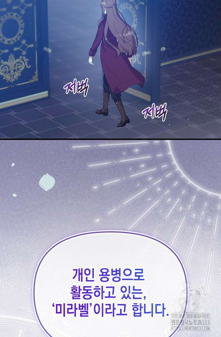 대공가의 사랑받는 손녀님 1화 5