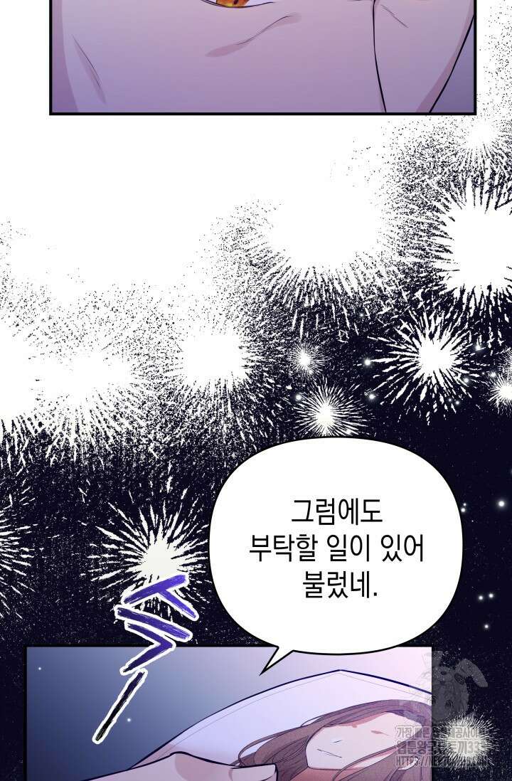 대공가의 사랑받는 손녀님 1화 10