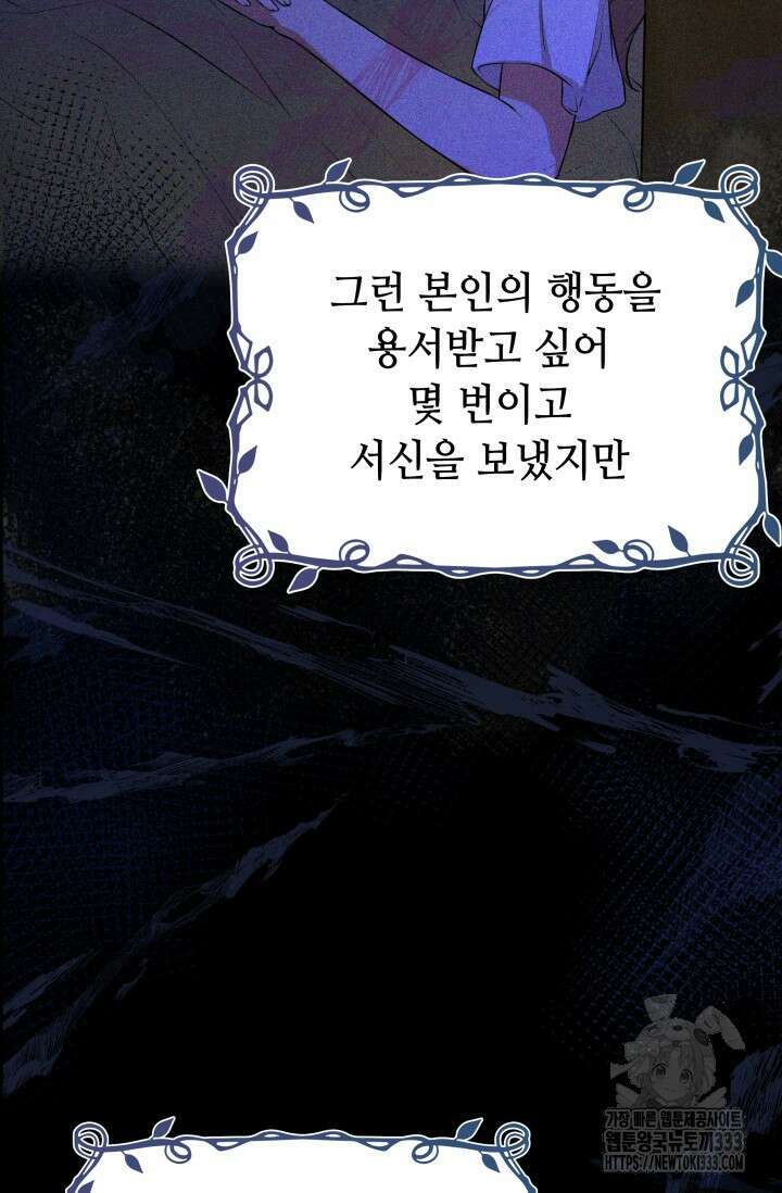 대공가의 사랑받는 손녀님 1화 24
