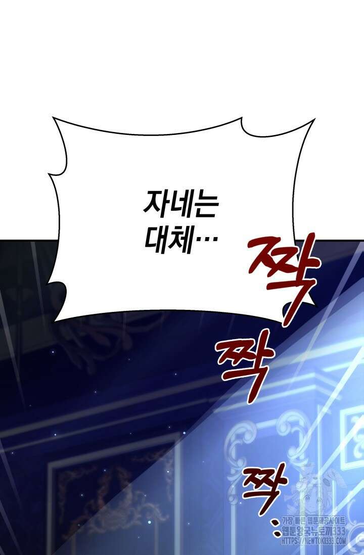 대공가의 사랑받는 손녀님 1화 35