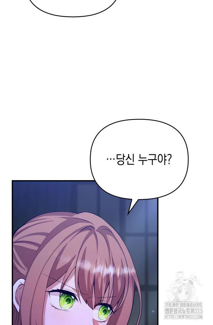 대공가의 사랑받는 손녀님 1화 45