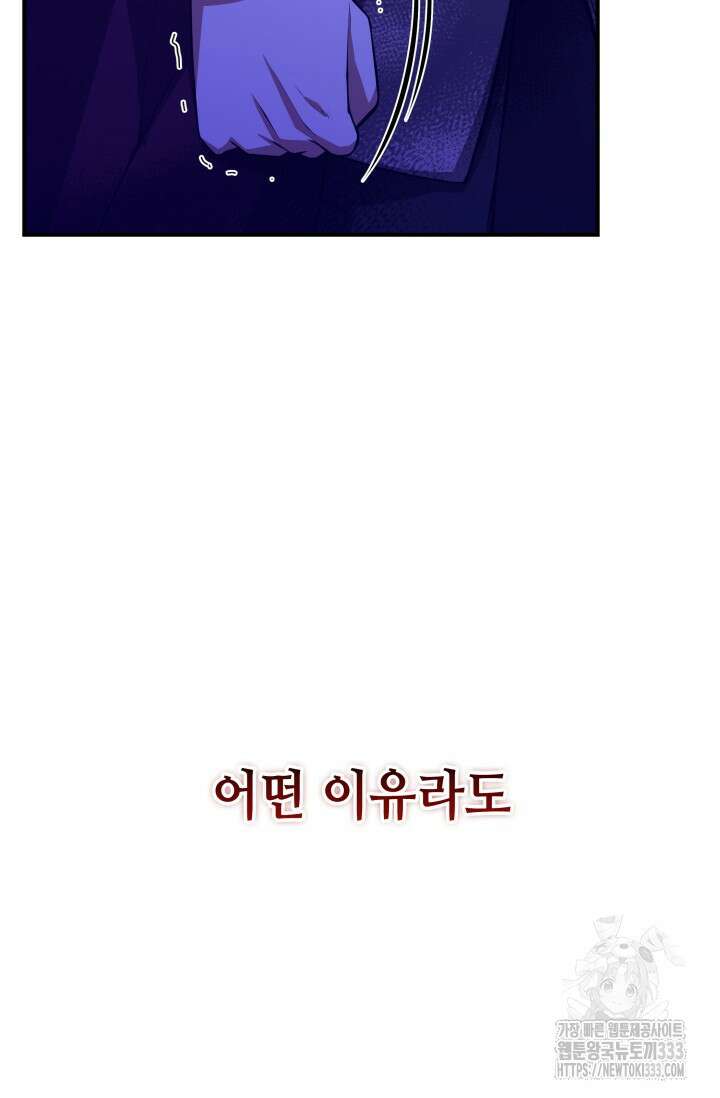 대공가의 사랑받는 손녀님 1화 55