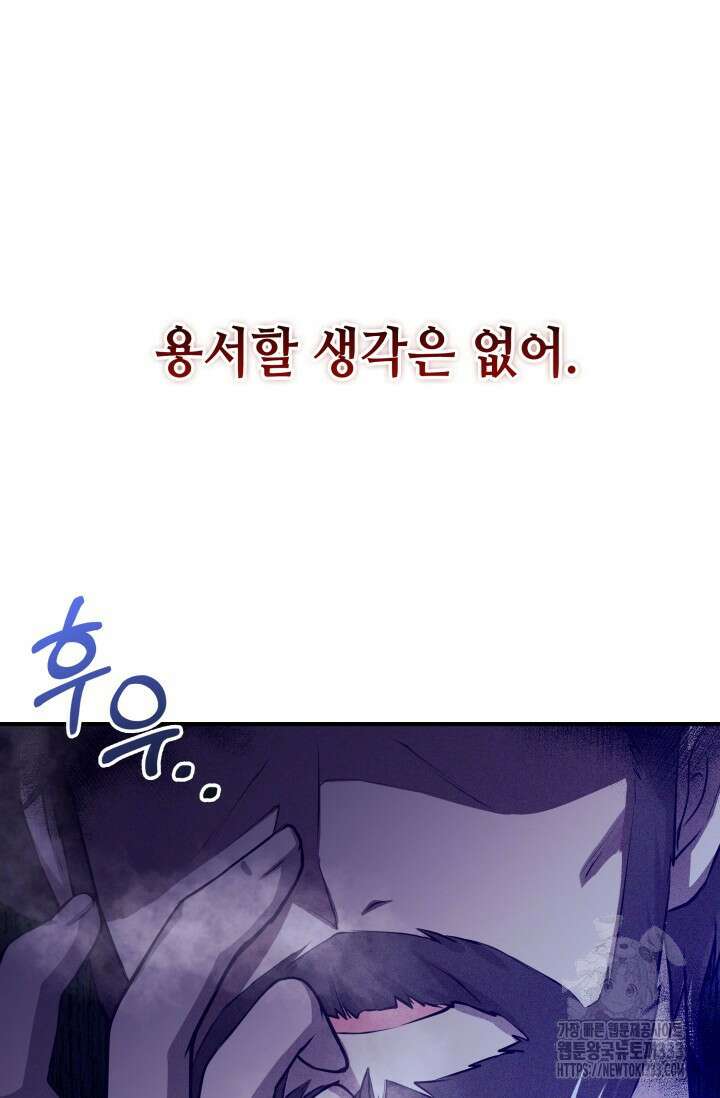 대공가의 사랑받는 손녀님 1화 57