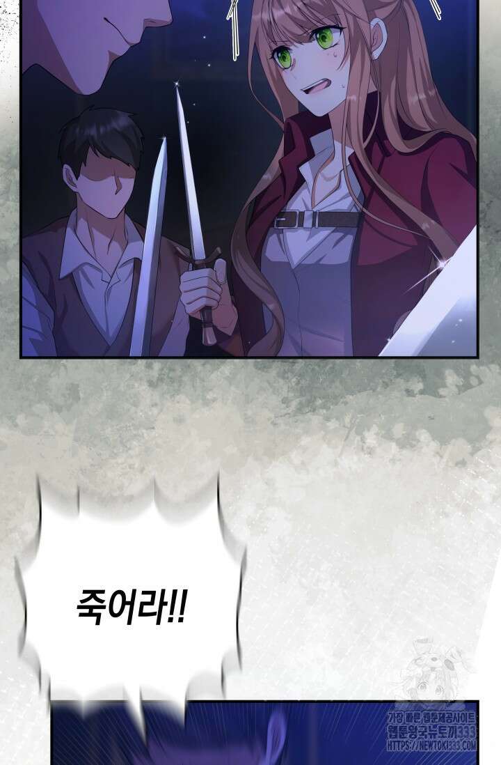 대공가의 사랑받는 손녀님 1화 72