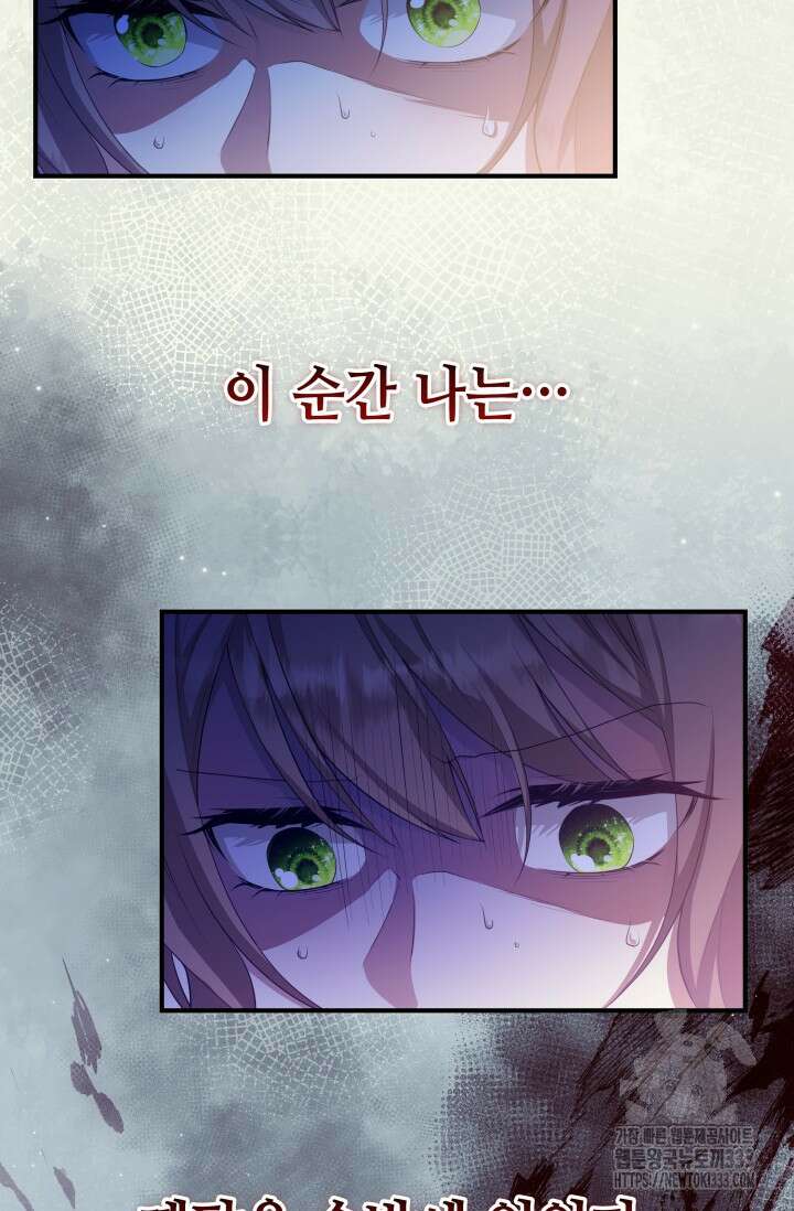 대공가의 사랑받는 손녀님 1화 75