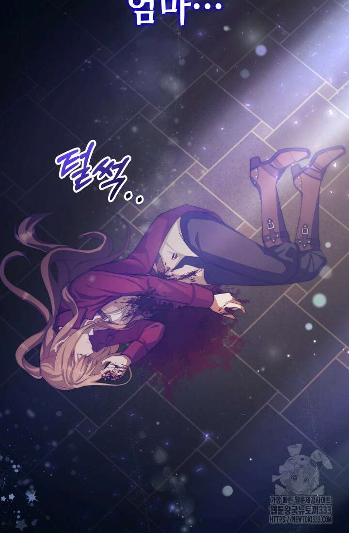 대공가의 사랑받는 손녀님 1화 80