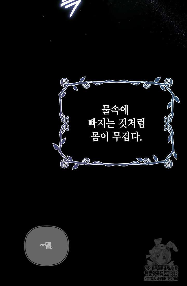대공가의 사랑받는 손녀님 1화 82