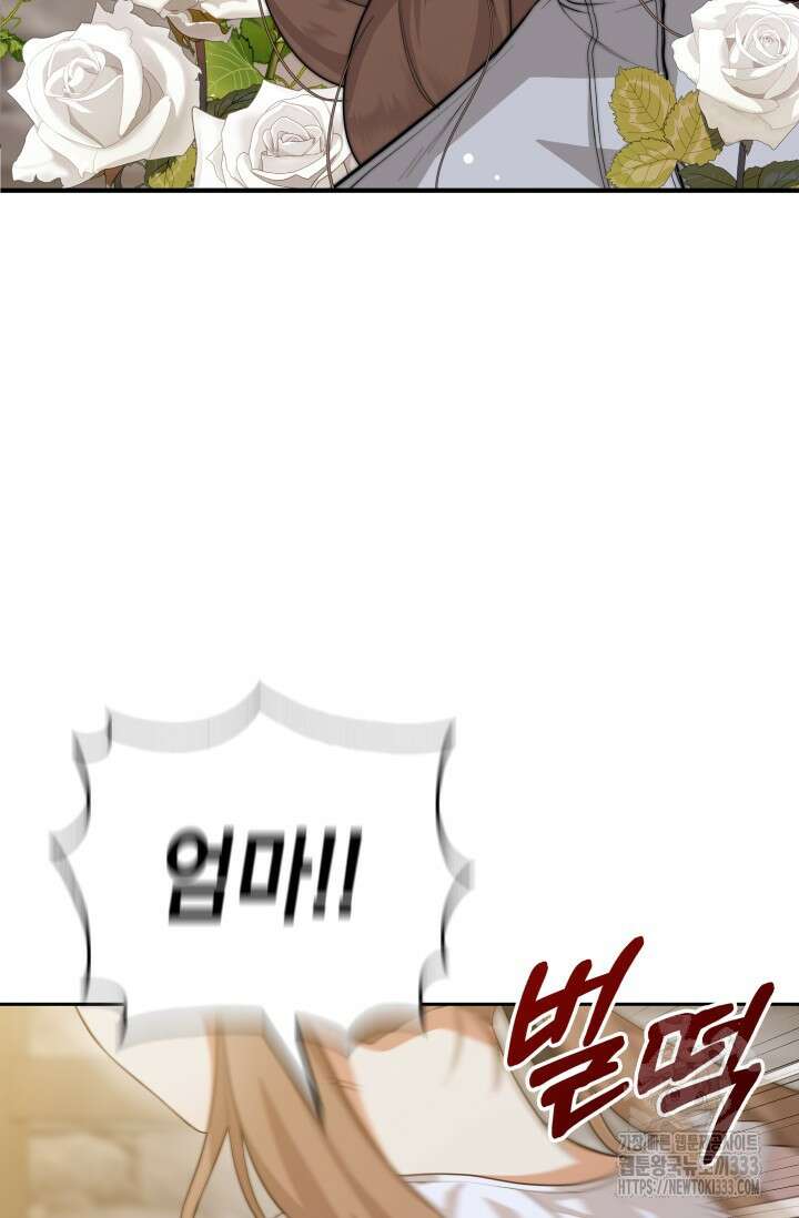 대공가의 사랑받는 손녀님 1화 90
