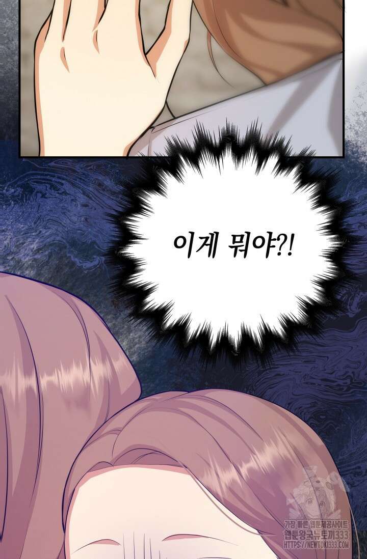 대공가의 사랑받는 손녀님 1화 99