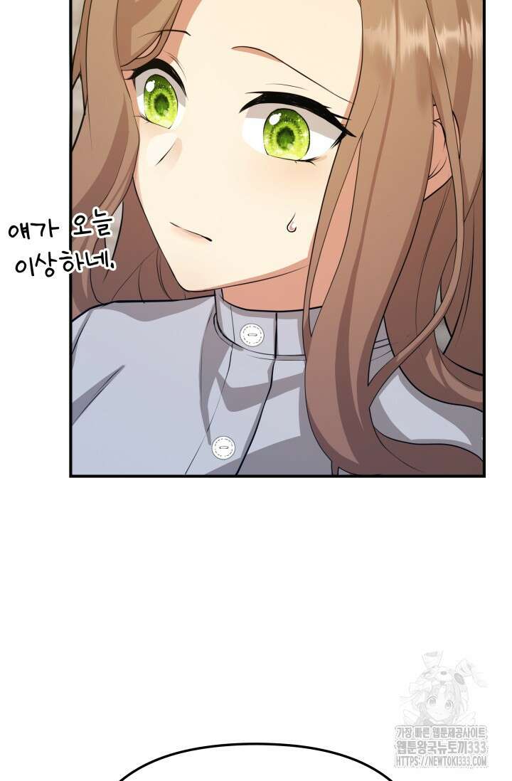 대공가의 사랑받는 손녀님 1화 104