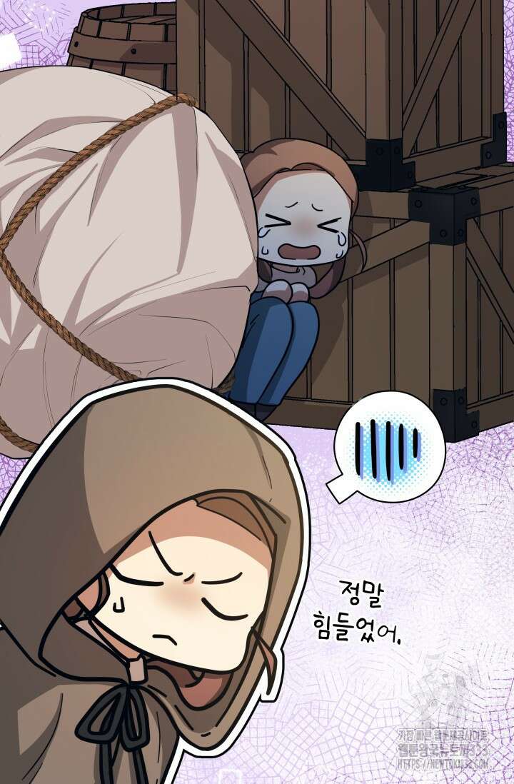대공가의 사랑받는 손녀님 1화 139
