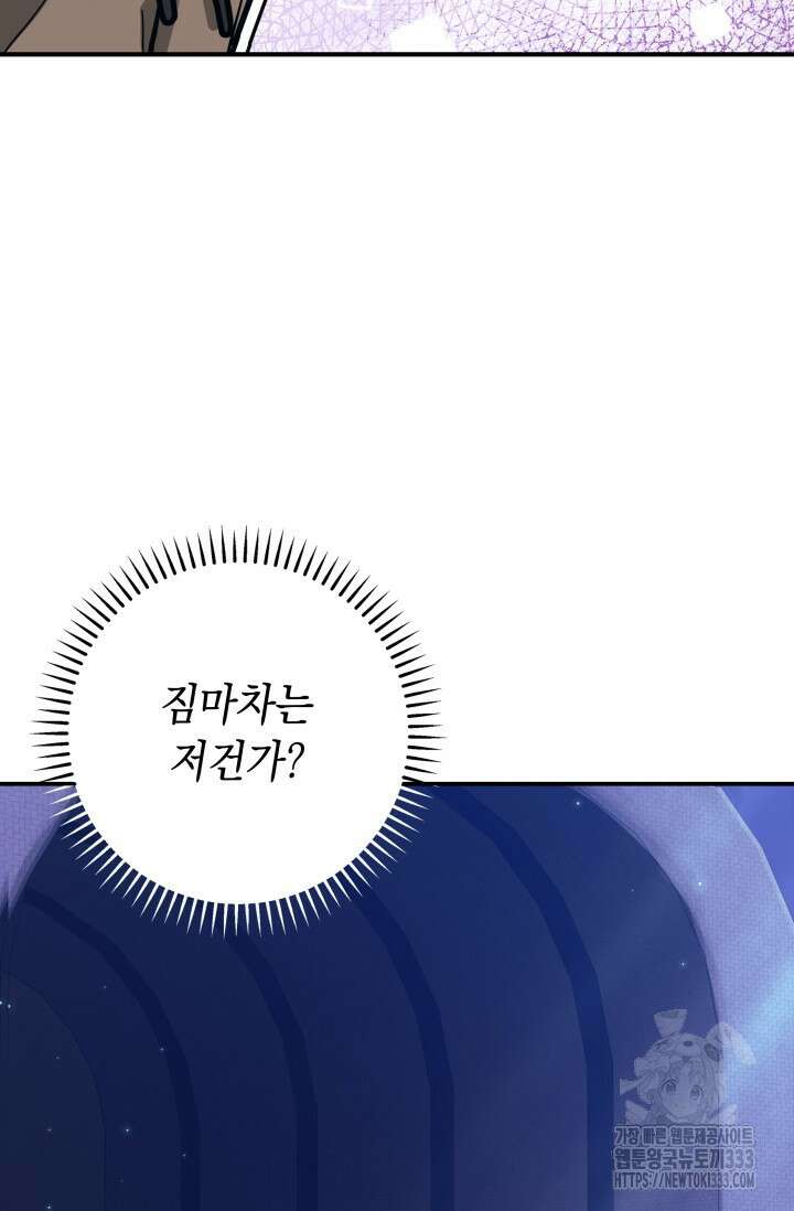 대공가의 사랑받는 손녀님 1화 140