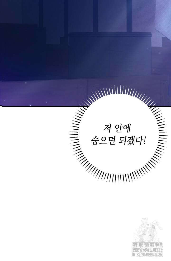 대공가의 사랑받는 손녀님 1화 141