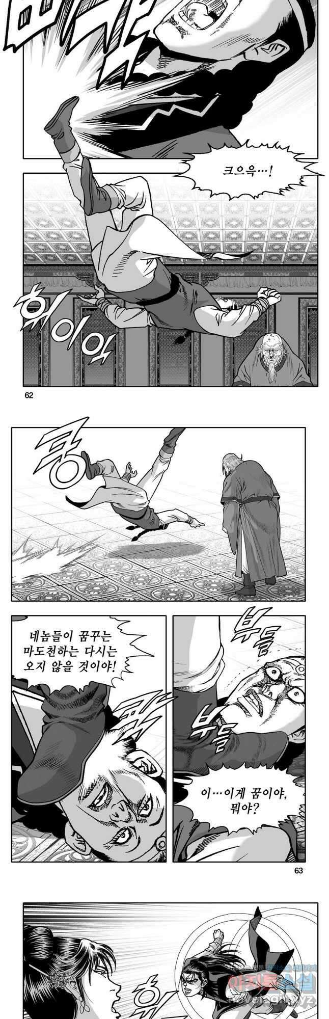 대도천심 78화 2
