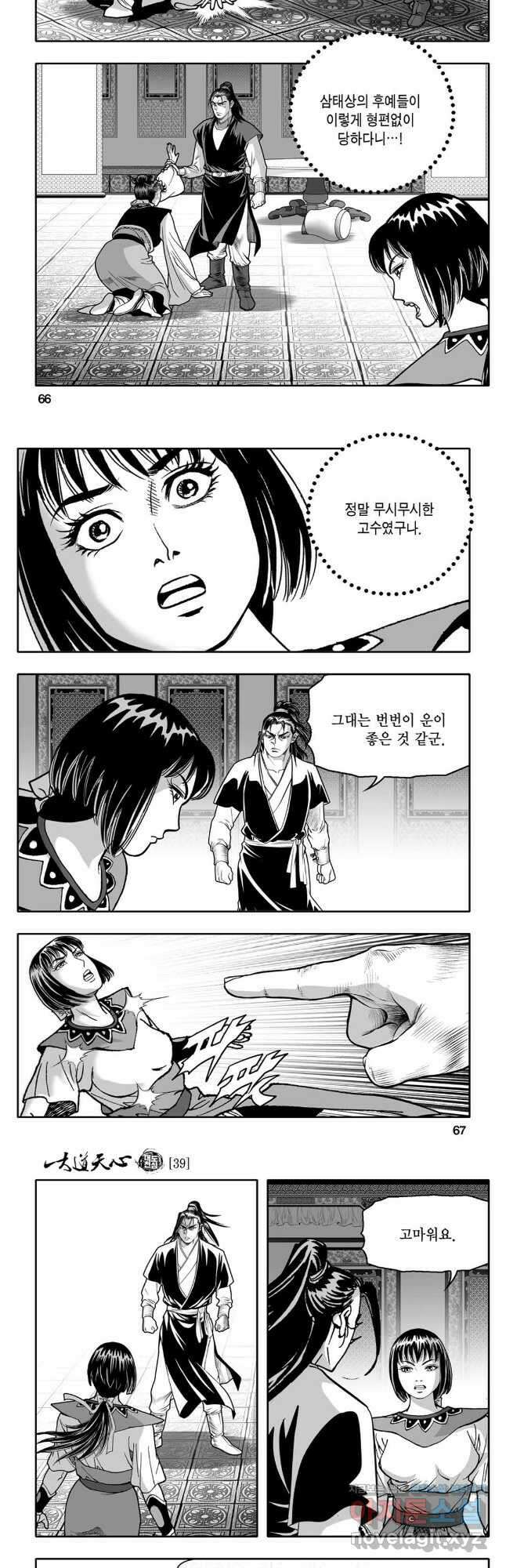 대도천심 78화 4