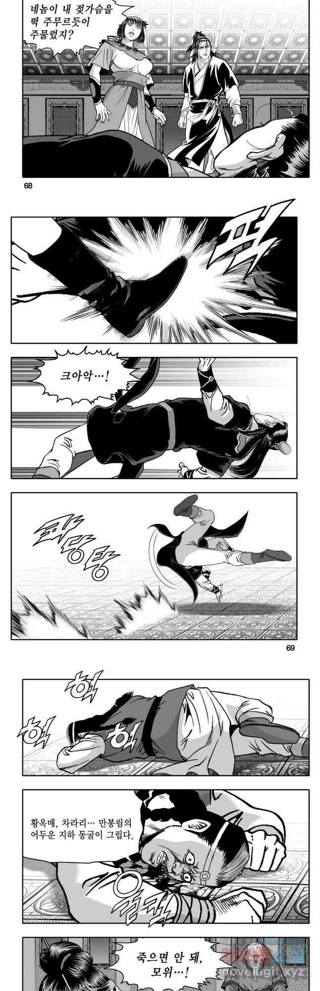 대도천심 78화 5