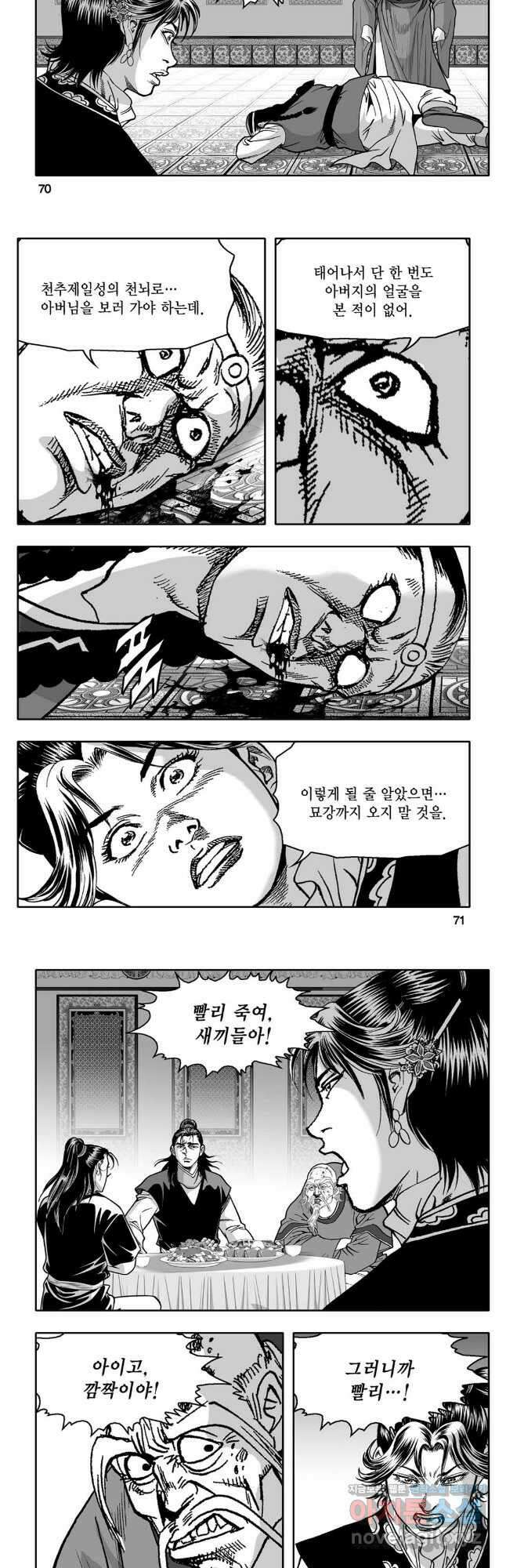 대도천심 78화 6
