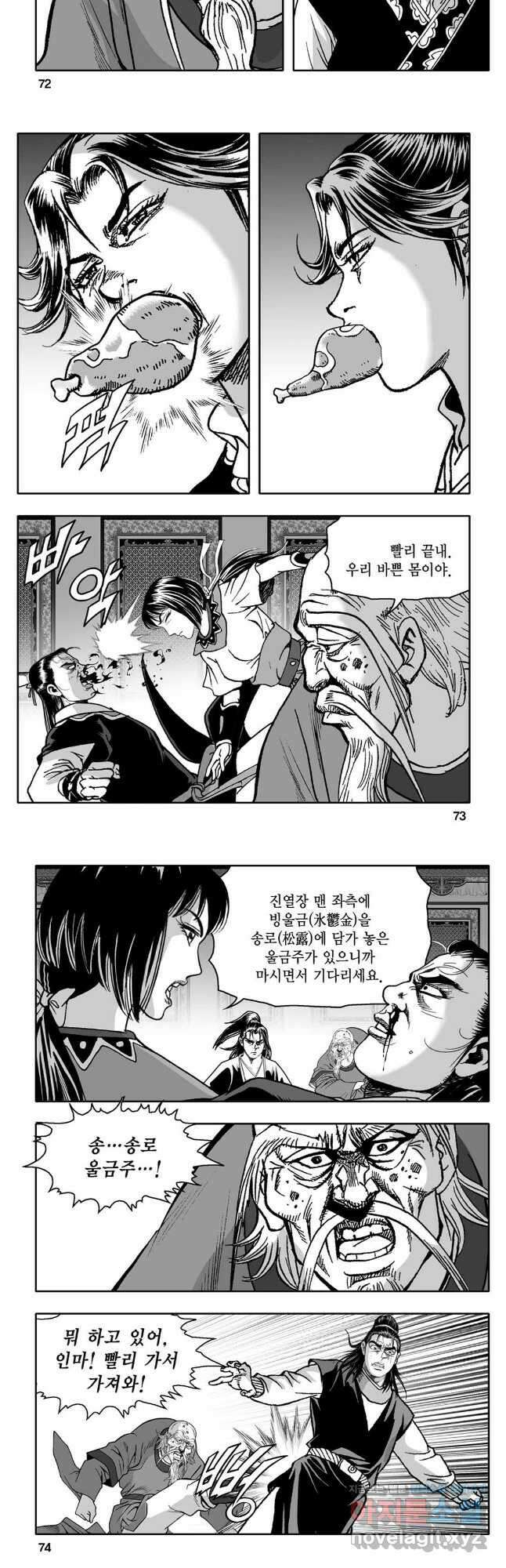 대도천심 78화 7