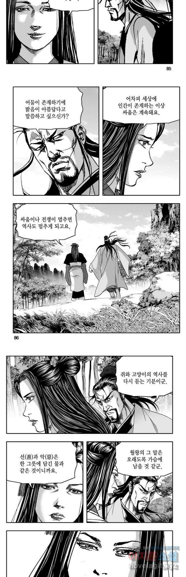 대도천심 78화 13