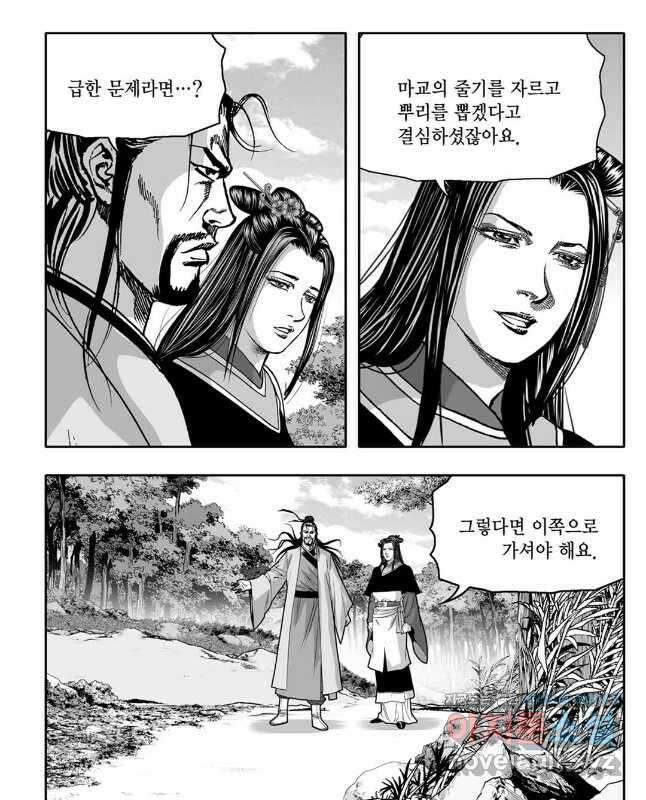 대도천심 78화 15