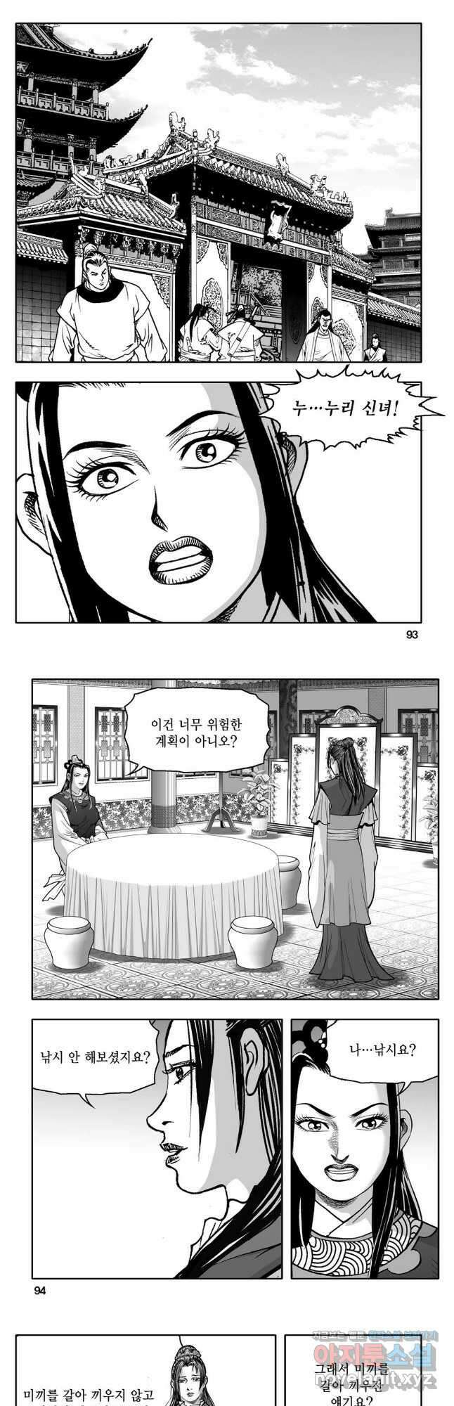 대도천심 78화 17