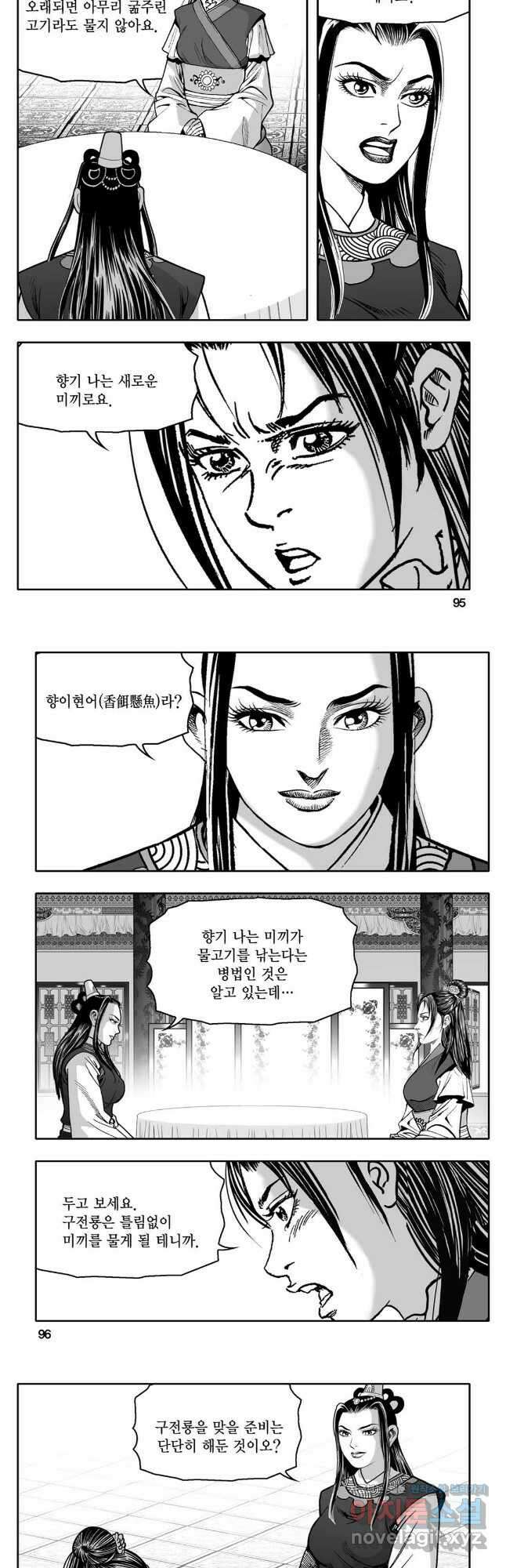 대도천심 78화 18